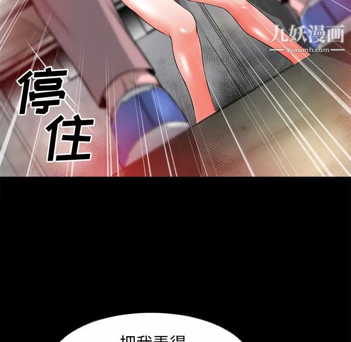 《超乎想像》漫画最新章节第50话免费下拉式在线观看章节第【15】张图片