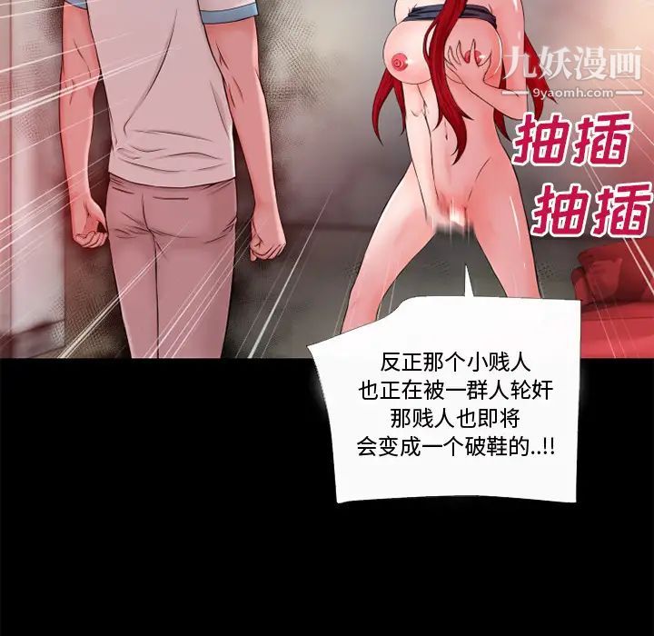 《超乎想像》漫画最新章节第50话免费下拉式在线观看章节第【21】张图片