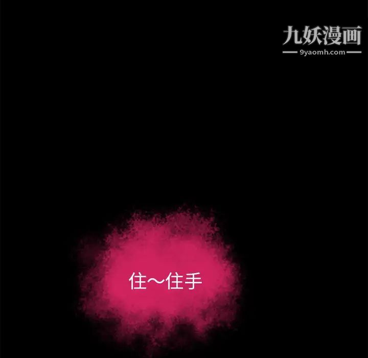 《超乎想像》漫画最新章节第50话免费下拉式在线观看章节第【62】张图片