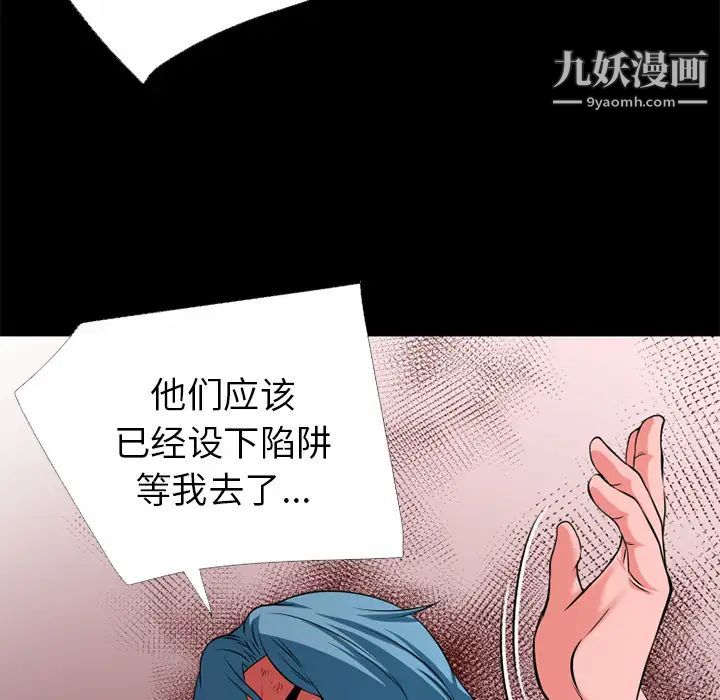 《超乎想像》漫画最新章节第50话免费下拉式在线观看章节第【5】张图片