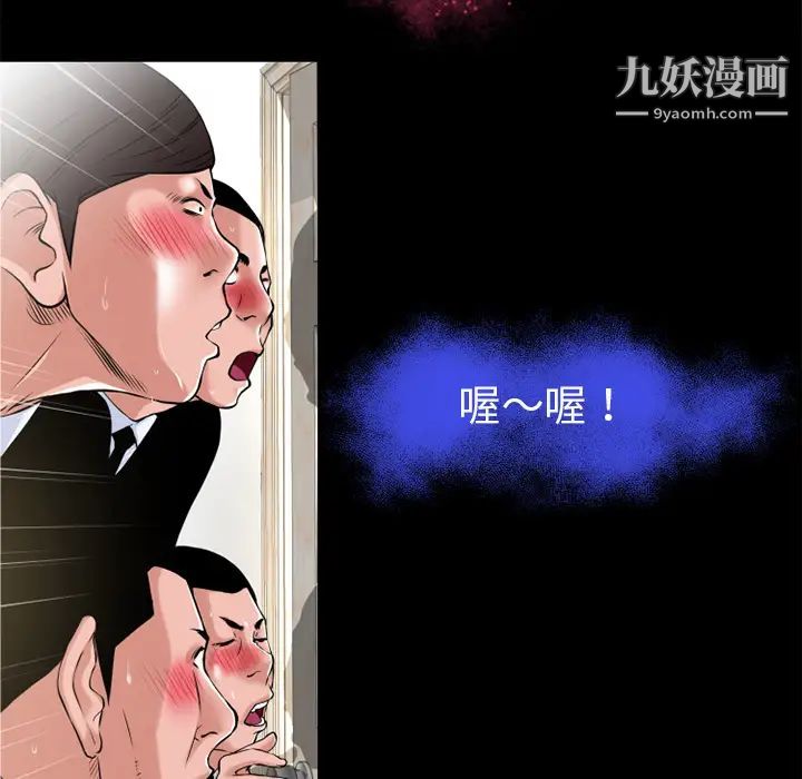 《超乎想像》漫画最新章节第50话免费下拉式在线观看章节第【77】张图片