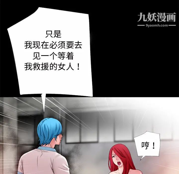 《超乎想像》漫画最新章节第50话免费下拉式在线观看章节第【20】张图片