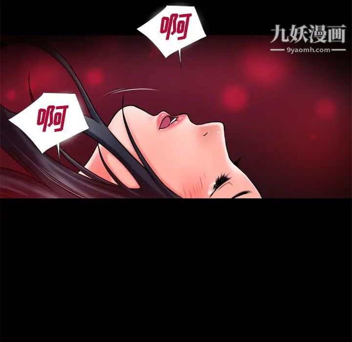 《超乎想像》漫画最新章节第50话免费下拉式在线观看章节第【80】张图片