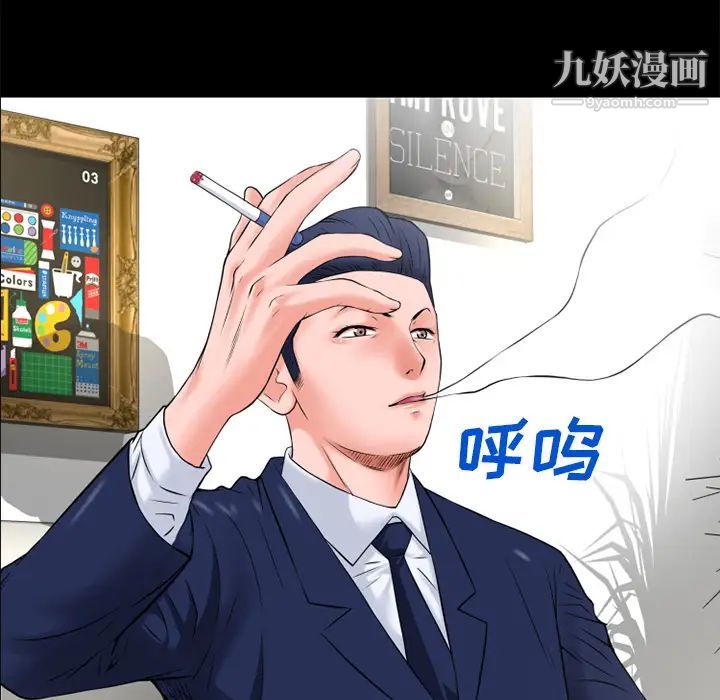 《超乎想像》漫画最新章节第50话免费下拉式在线观看章节第【39】张图片