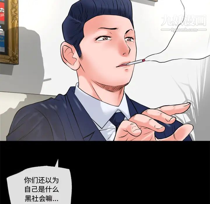 《超乎想像》漫画最新章节第50话免费下拉式在线观看章节第【36】张图片