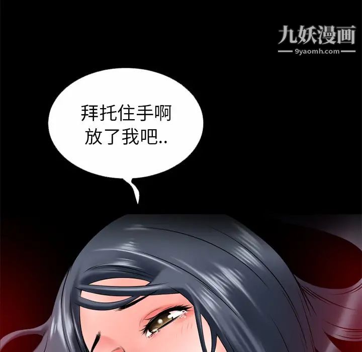 《超乎想像》漫画最新章节第50话免费下拉式在线观看章节第【68】张图片