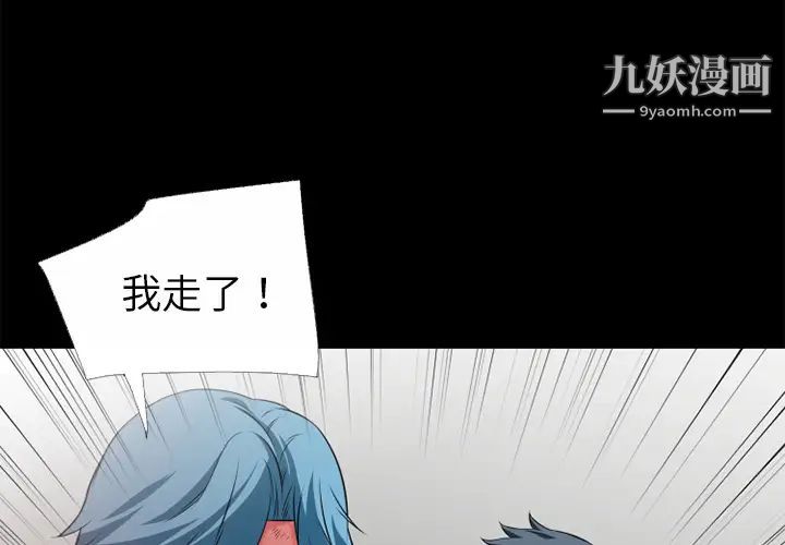 《超乎想像》漫画最新章节第50话免费下拉式在线观看章节第【2】张图片