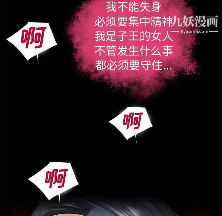 《超乎想像》漫画最新章节第50话免费下拉式在线观看章节第【75】张图片