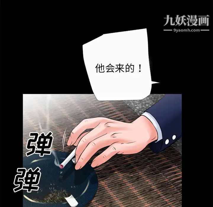 《超乎想像》漫画最新章节第50话免费下拉式在线观看章节第【43】张图片