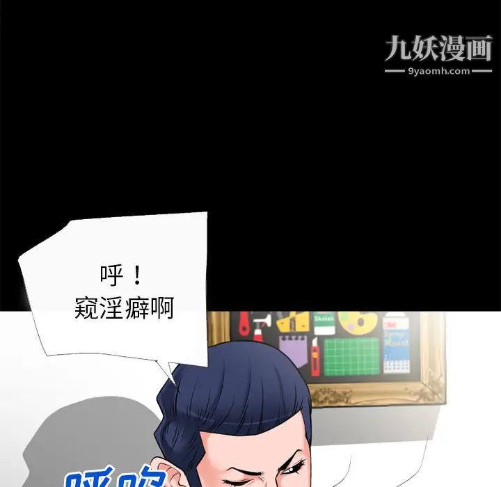 《超乎想像》漫画最新章节第50话免费下拉式在线观看章节第【56】张图片