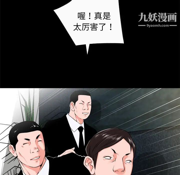 《超乎想像》漫画最新章节第50话免费下拉式在线观看章节第【51】张图片