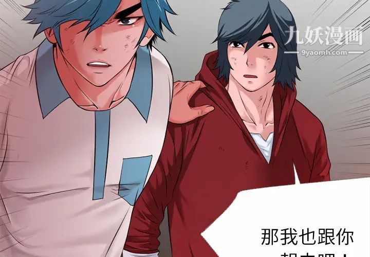 《超乎想像》漫画最新章节第50话免费下拉式在线观看章节第【3】张图片