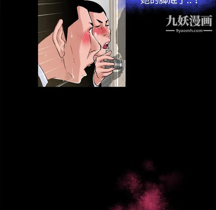 《超乎想像》漫画最新章节第50话免费下拉式在线观看章节第【82】张图片