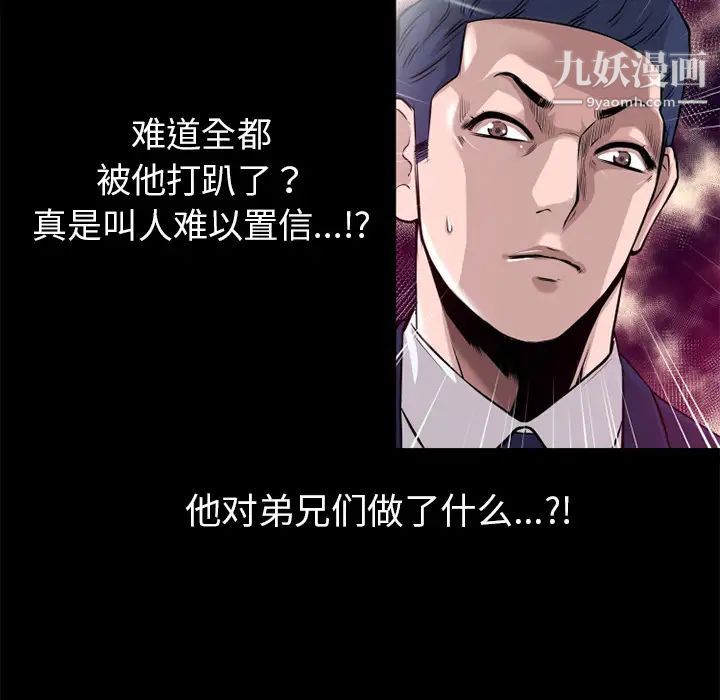 《超乎想像》漫画最新章节第51话免费下拉式在线观看章节第【64】张图片