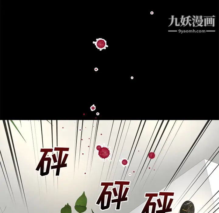 《超乎想像》漫画最新章节第51话免费下拉式在线观看章节第【44】张图片