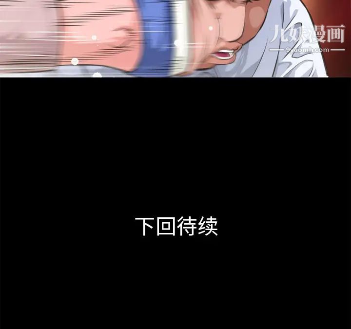 《超乎想像》漫画最新章节第51话免费下拉式在线观看章节第【88】张图片