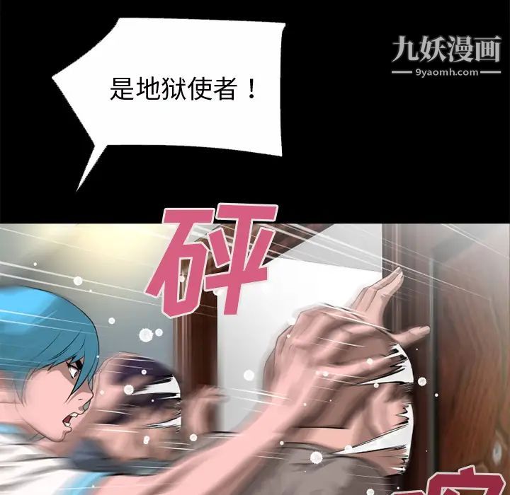 《超乎想像》漫画最新章节第51话免费下拉式在线观看章节第【31】张图片