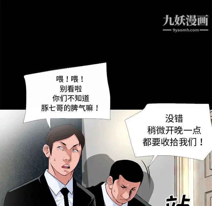 《超乎想像》漫画最新章节第51话免费下拉式在线观看章节第【19】张图片