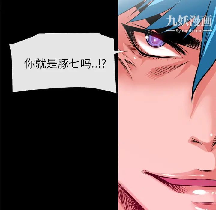 《超乎想像》漫画最新章节第51话免费下拉式在线观看章节第【68】张图片