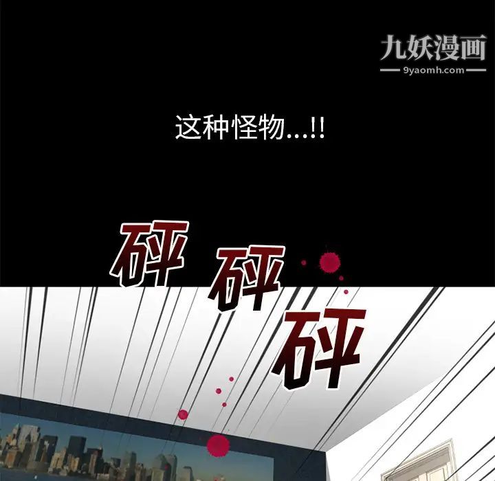 《超乎想像》漫画最新章节第51话免费下拉式在线观看章节第【75】张图片