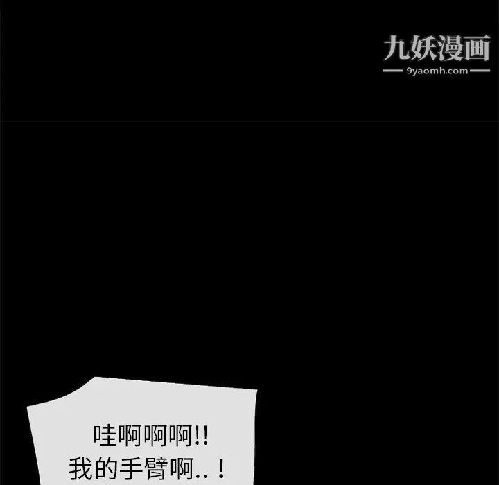 《超乎想像》漫画最新章节第51话免费下拉式在线观看章节第【41】张图片