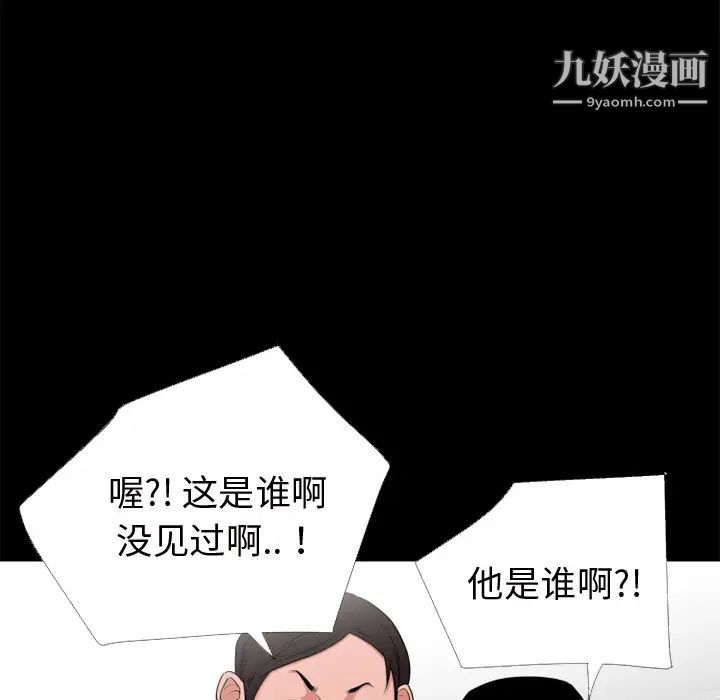 《超乎想像》漫画最新章节第51话免费下拉式在线观看章节第【25】张图片