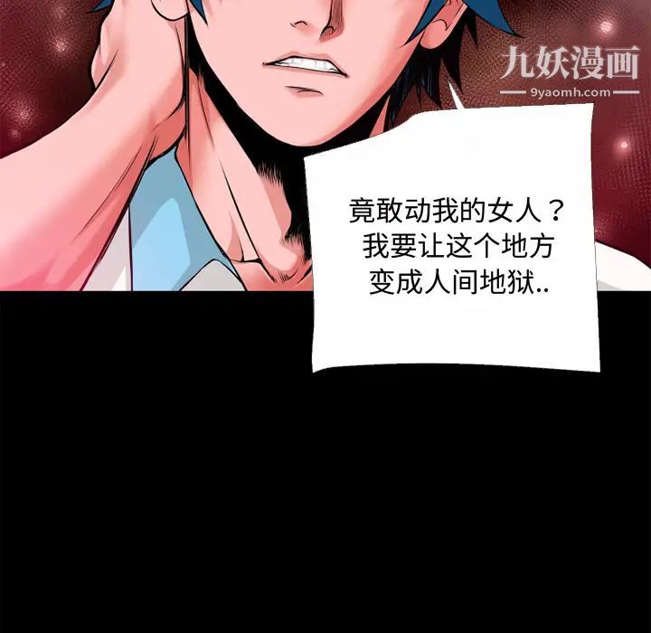 《超乎想像》漫画最新章节第51话免费下拉式在线观看章节第【36】张图片