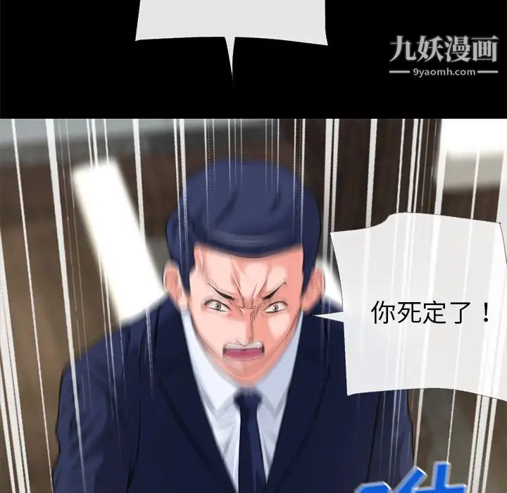 《超乎想像》漫画最新章节第51话免费下拉式在线观看章节第【70】张图片