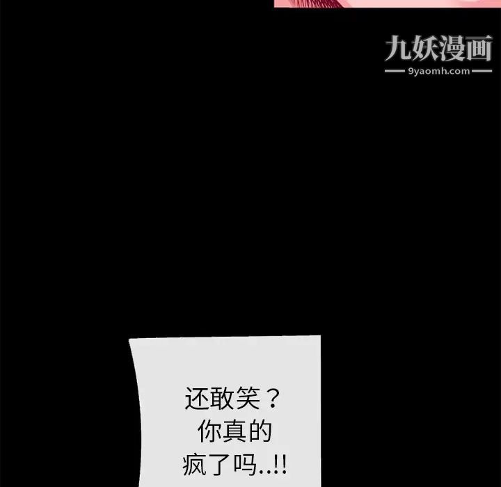 《超乎想像》漫画最新章节第51话免费下拉式在线观看章节第【69】张图片