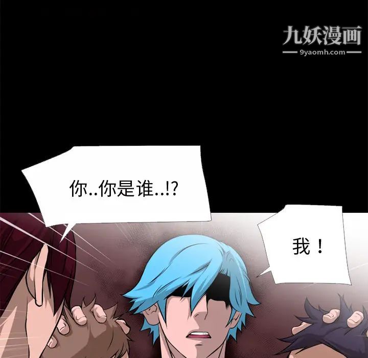 《超乎想像》漫画最新章节第51话免费下拉式在线观看章节第【29】张图片