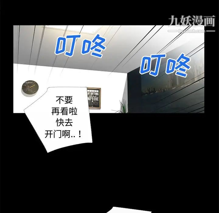 《超乎想像》漫画最新章节第51话免费下拉式在线观看章节第【17】张图片