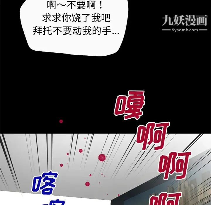 《超乎想像》漫画最新章节第51话免费下拉式在线观看章节第【78】张图片