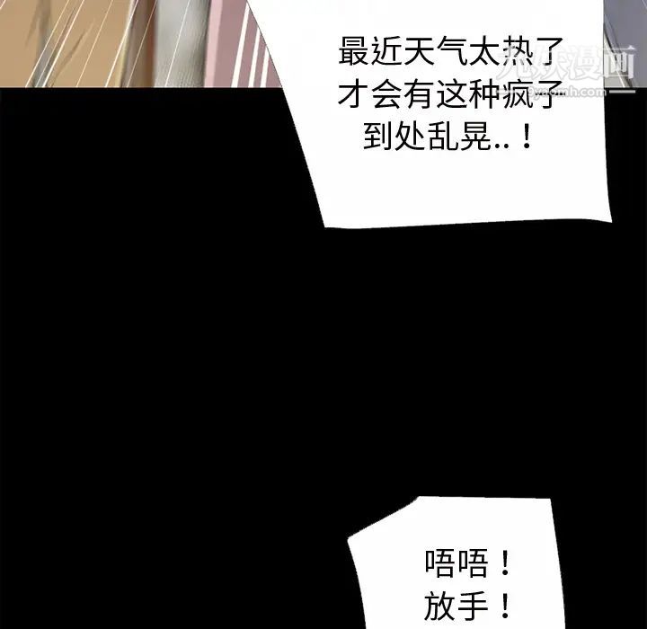 《超乎想像》漫画最新章节第51话免费下拉式在线观看章节第【39】张图片