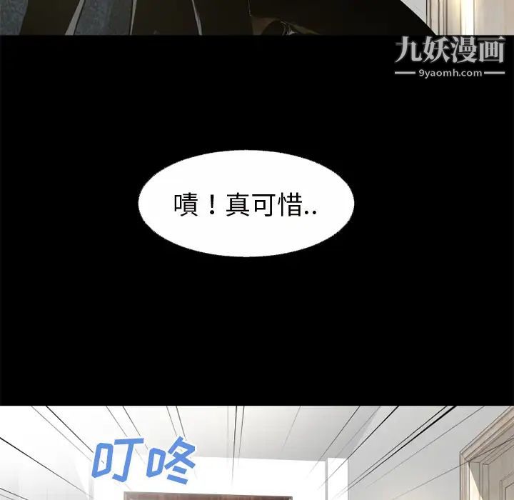 《超乎想像》漫画最新章节第51话免费下拉式在线观看章节第【21】张图片