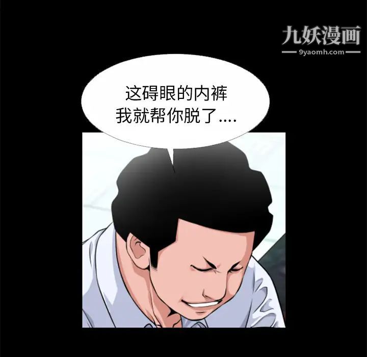 《超乎想像》漫画最新章节第51话免费下拉式在线观看章节第【83】张图片