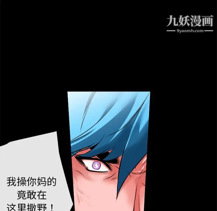 《超乎想像》漫画最新章节第51话免费下拉式在线观看章节第【49】张图片