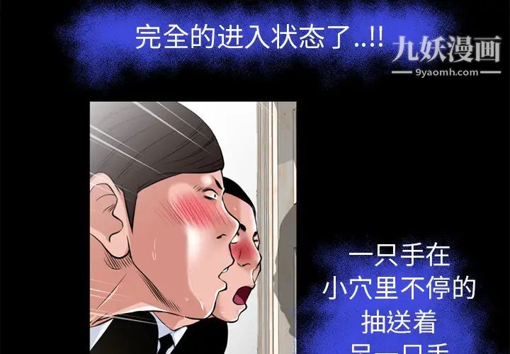 《超乎想像》漫画最新章节第51话免费下拉式在线观看章节第【4】张图片