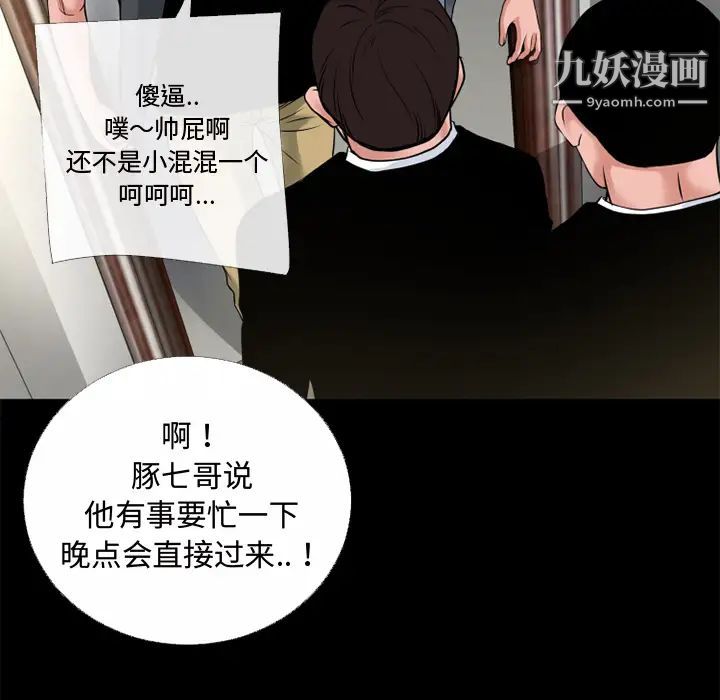 《超乎想像》漫画最新章节第51话免费下拉式在线观看章节第【24】张图片