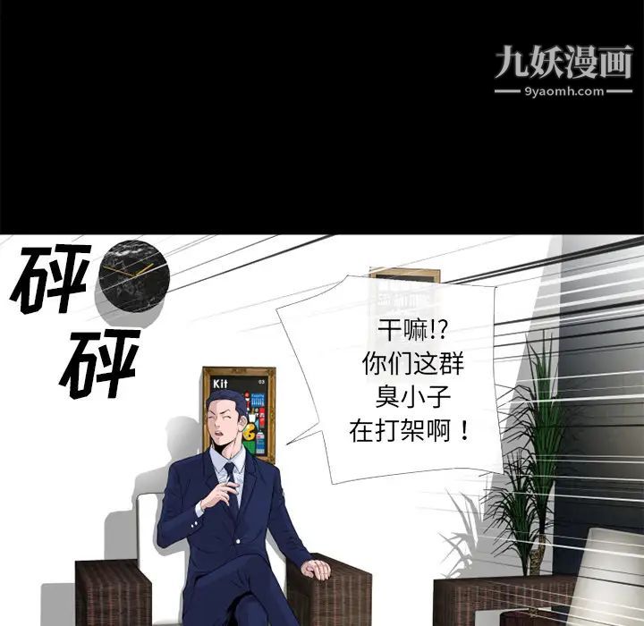 《超乎想像》漫画最新章节第51话免费下拉式在线观看章节第【56】张图片