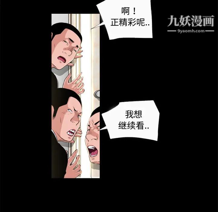 《超乎想像》漫画最新章节第51话免费下拉式在线观看章节第【18】张图片