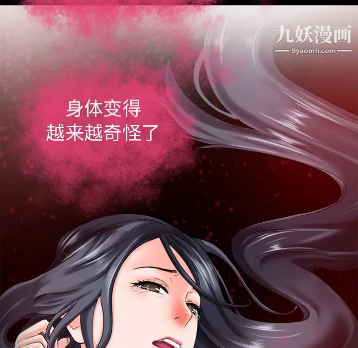 《超乎想像》漫画最新章节第51话免费下拉式在线观看章节第【7】张图片