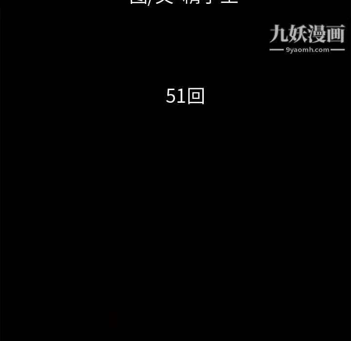 《超乎想像》漫画最新章节第51话免费下拉式在线观看章节第【13】张图片