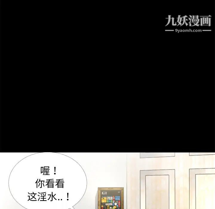 《超乎想像》漫画最新章节第51话免费下拉式在线观看章节第【81】张图片