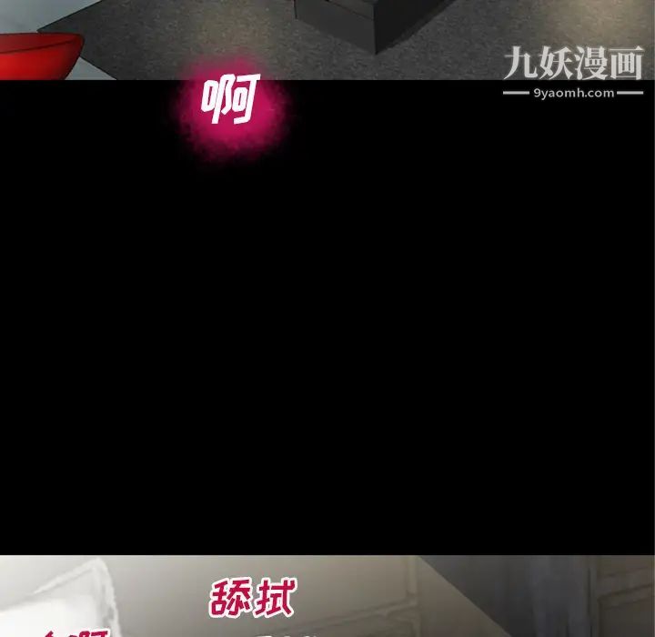 《超乎想像》漫画最新章节第52话免费下拉式在线观看章节第【88】张图片