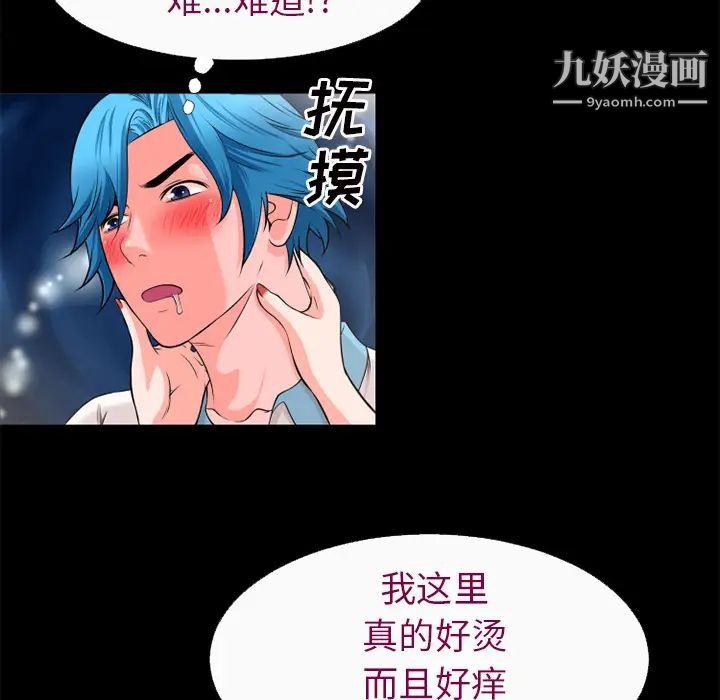 《超乎想像》漫画最新章节第52话免费下拉式在线观看章节第【72】张图片