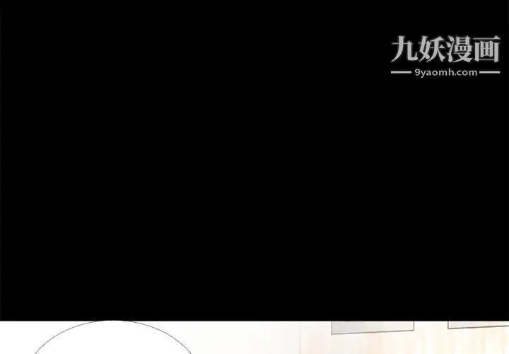 《超乎想像》漫画最新章节第52话免费下拉式在线观看章节第【1】张图片