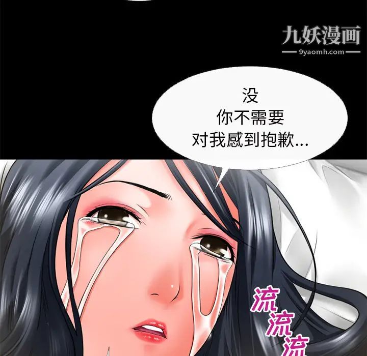 《超乎想像》漫画最新章节第52话免费下拉式在线观看章节第【33】张图片