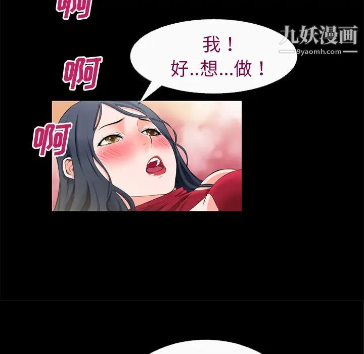 《超乎想像》漫画最新章节第52话免费下拉式在线观看章节第【74】张图片