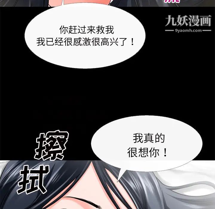 《超乎想像》漫画最新章节第52话免费下拉式在线观看章节第【34】张图片