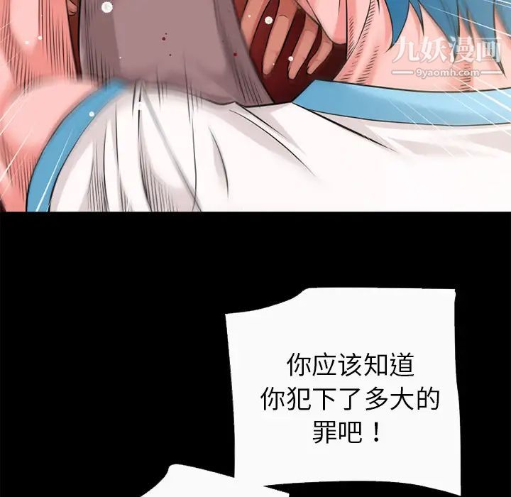 《超乎想像》漫画最新章节第52话免费下拉式在线观看章节第【45】张图片